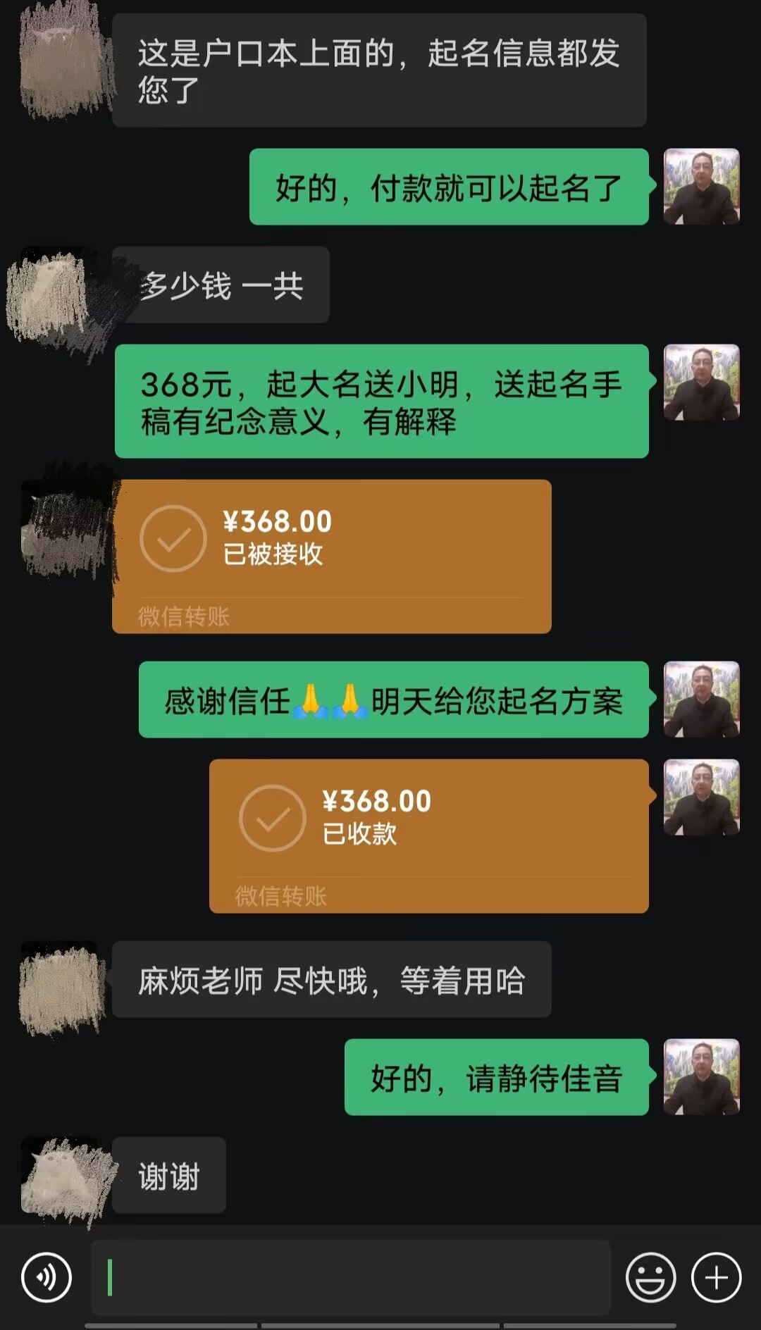 马关起名案例，感谢支持